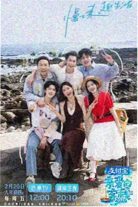 追光手记海报